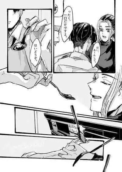 Kitto ore wa, Do shiyo mo naku Kimi no 〇〇 ga Suki.