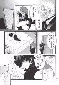 (SUPERKansai21) [Taru (5/19 Shukka) (Ma-chan, taru-ta-ru)] Watashi no Leo ga Konna ni Inran na Hazu ga Nai ・・・. (Kekkai Sensen)