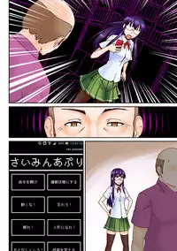 [Kinengusa] Chuunen Kyoushi ni Saimin Appli Torareta.