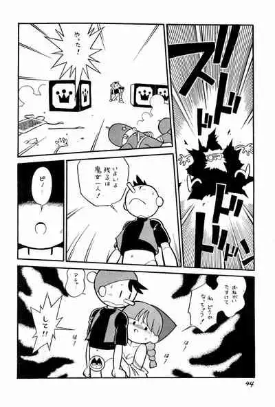 Yakudou Fukkan-gou