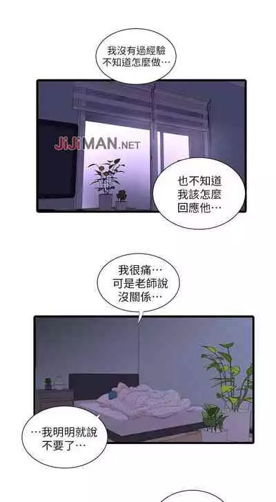 【周四连载】亲家四姐妹(作者:愛摸) 第1~61话