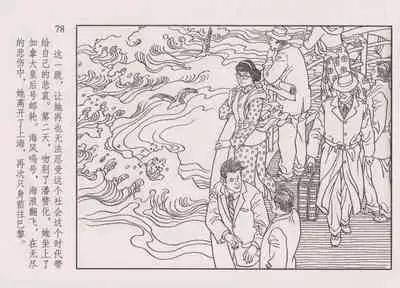史上名妓 画魂传奇-潘玉良(上)(孙福林 2014年12月)