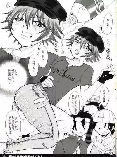 (C80) [Honey Bump (Nakatsugawa Minoru)] Shijousaikyou no Deshi e no Michi Toranomaki Honey Bump Kenichi Soushuuhen (History's Strongest Disciple Kenichi)