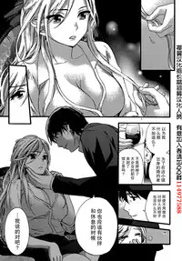[Kuon Michiyoshi] HUNDRED GAME Ch. 1 (Monthly Vitaman 2014-10) [Chinese] [樱翼汉化组]
