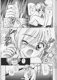 (C54) [Mystic Chord (Gyro Amarume)] Keep On Smile (Cardcaptor Sakura)