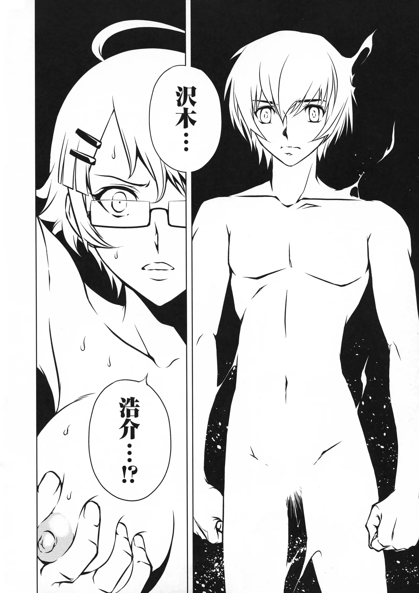 Taimanin Asagi 3 Gaiden ~ Honoubi Hisei Hen ~