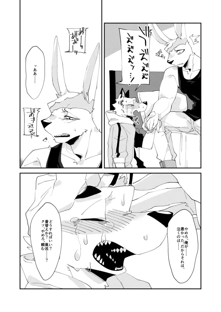 Muderers in the lost city