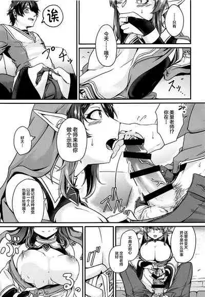 (PriConne Daihyakka 7) [Kinomiki no Mama (Kinomiki)] Oshiete Kudasai! Misato-sensei! ~Ookiku Nattara Dousuru no?~ (Princess Connect! Re:Dive) [Chinese] [不咕鸟汉化组]