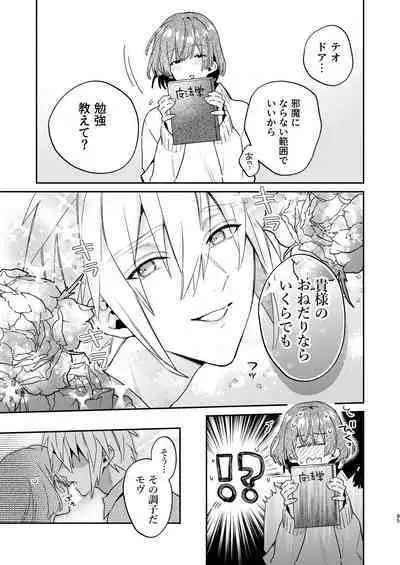 [Niwanihaniwa (Oova Akiru)]【Mobuhame bangai-hen 2-hondate】heibon mobu, 2-dome no koi wa dekiai kakutei shimashita! ? + Tensei mobu wa BL gē no sekai de hame rare kōryaku sa remashita! ? Hatsujō-hen