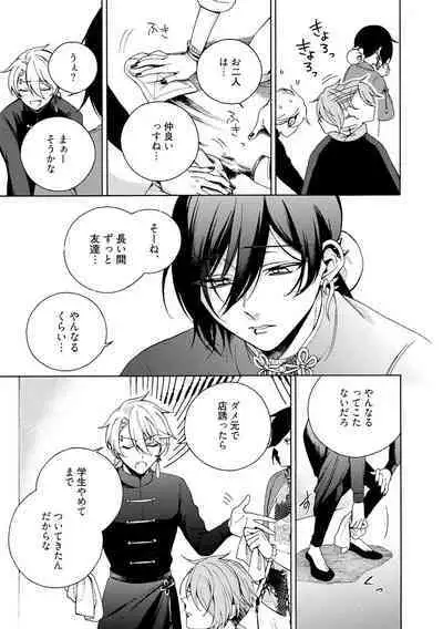 イ尓好(ニイハオ)マンション605 【電子限定特典付き】