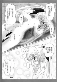 [Anthology] Inran Shoujo Lolinana Lyrical Nanoha Eroparo