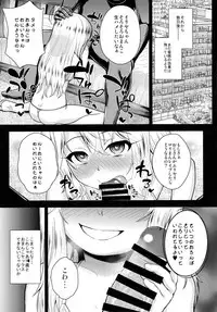 (C95) [HJUKISM (Hikoma Hiroyuki)] Saimin Choukyou Diary Illya Hen Ge (Fate/kaleid liner Prisma Illya)