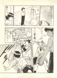 [Anthology] Shitsurakuen 4 - Paradise Lost 4 (Neon Genesis Evangelion)