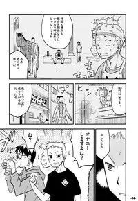 (C77) [Kurodenwa (Tonpu)] Waku no Hoshi (Hoshi no Samidare)