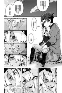 (Gensou no Jukai VIII) [Kazeuma (Minami Star)] Sekaiju no Anone 27 (Etrian Odyssey V) [Chinese] [萝莉援助汉化组]