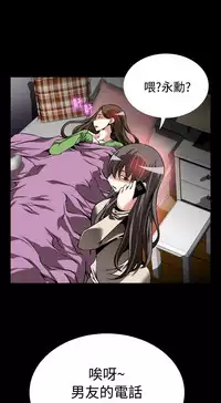 [KKUN &INSANE] Love Parameter 恋爱辅助器 86-96 [Chinese]中文