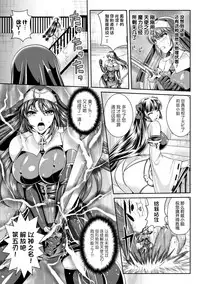 Nengoku no Liese Inzai no Shukumei