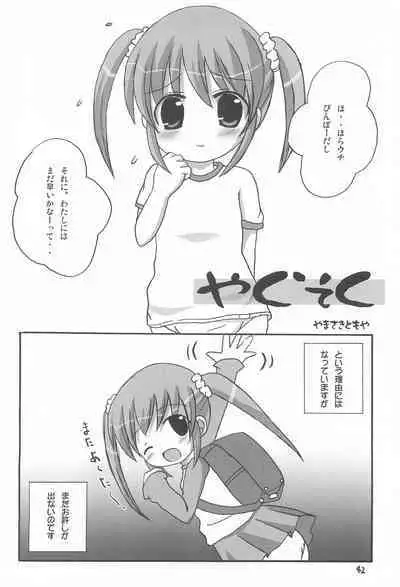 Twintail na Onnanoko Hon 1.2.3.Tsumechaimashita.