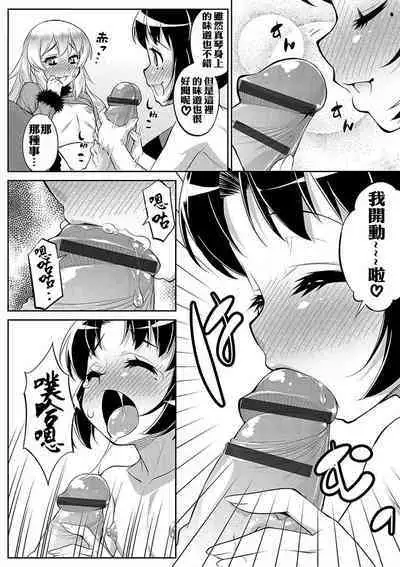 [Katou Jun] Salvia no Koibito (Mesuiki Otokonoko Switch) [Chinese] [xyzf个人汉化] [Digital]