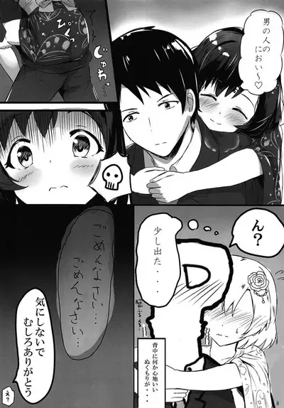 Shiragiku Hotaru no kore o Mitemo... Kirai ni naranai de Kudasai