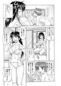 [Morris] Beaker no Naka no Yokubou - Libido in the Beaker.