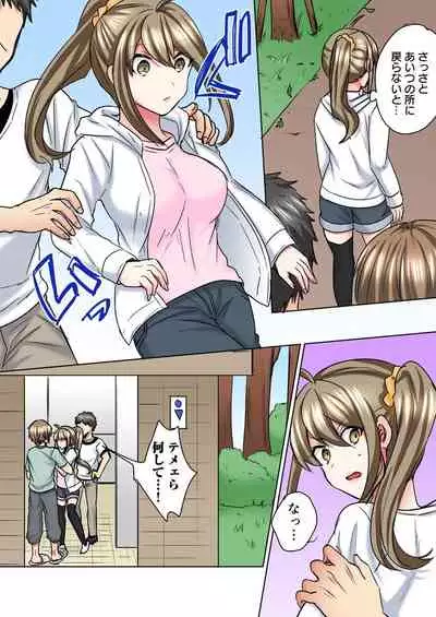 Nyotaika Yankee Danshi! Ijirare Hamerare, Torottoro 5