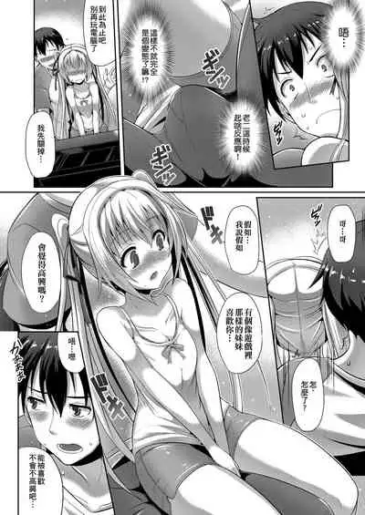 Innocent Love Memorial | 純愛回憶