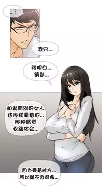 HouseHold Affairs 【卞赤鲤个人汉化】1~30话(持续更新中)