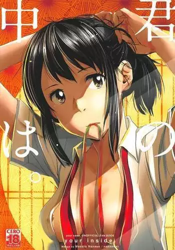 原獣