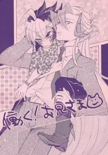 東の海の金髪娘