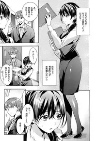 [Shono Kotaro] Tabegoro Bambina