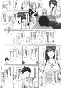 (C86) [MTSP (Jin)] Tachibana-san-chi no Dansei Jijou Matome Ban [Chinese] [天月NTR汉化組]