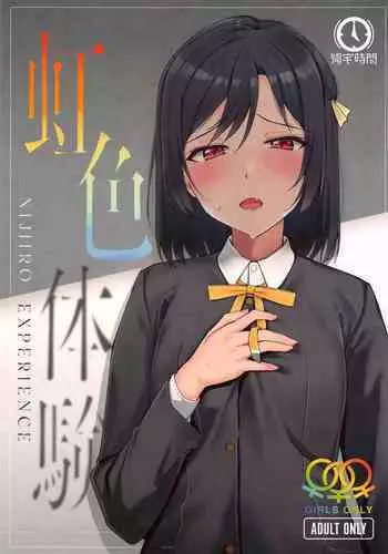 Gouma Jikkentai Naeka 1-wa