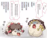 给点水哦(半生不熟汉化组)