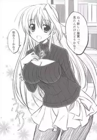 (C87) [Upagoya (Endori)] Reinforce ga Rei no Turtleneck o Kite Mitara (Mahou Shoujo Lyrical Nanoha)