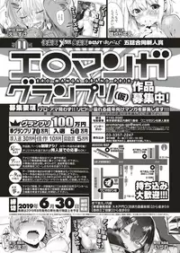 COMIC Shitsurakuten 2019-05