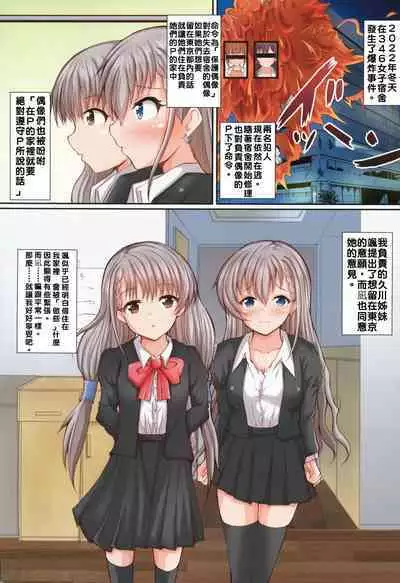 P no Ouchi ni Tomarou!!