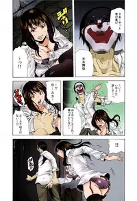 [Tachibana Naoki] Do Re Ni Shi Yo U Ka Na ~Kyousei Shuuyou! Kichiku Pierrot no Choukyou Kangoku