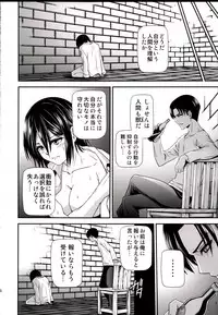 (C85) [Kiyosumi Hurricane (Kiyosumi Hurricane)] Gekishin Ni (Shingeki no Kyojin)