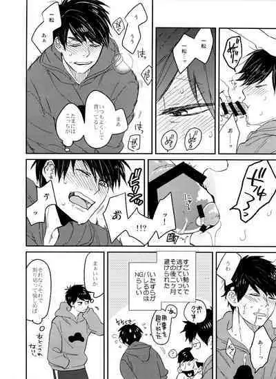 [BUG (handai)] Jinan ni ijira reta toki no shi otoko wa yabai - natsu no o hirune-hen - (Osomatsu-San)