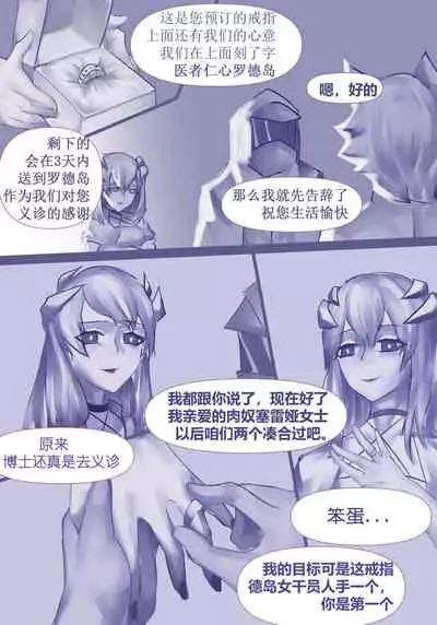 [林登万Agero] 赛博朋克2021 (Arknights) [Chinese]