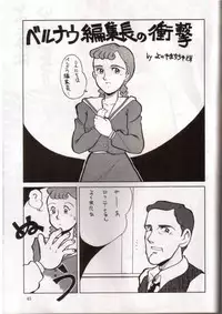 [Chicha Yokoyama] Ginreibon 2 (Giant Robo)