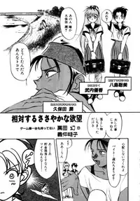 Variable Geo 2 - Comic Anthology