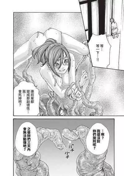 Araxa Ninpo-Cho Volume. 5 | 霰草忍法帖 5