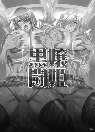 Shokukan Mankan Zenseki Shichi Kuro Gal Rankou