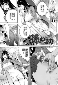 [OUMA] Mago Neburi [Chinese] [彩頁重嵌]