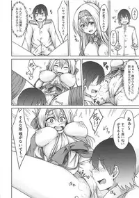 (C92) [Dankon no Sato (Ippachi)] Honyuukan Kamoi -Sei no Mezame- (Kantai Collection -KanColle-)