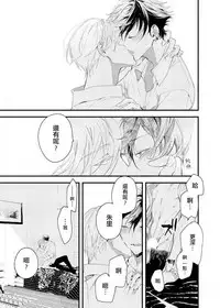 [Okawa Mihara] Kyuuketsuki wa Shinzou no Yume o Miru 1-4 | 吸血鬼夢想著擁有心臟 1-4 [Chinese] [Digital]