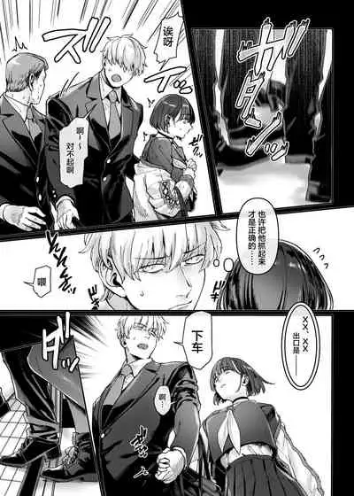 [Yolki Palki (Rororogi Mogera)] Last Mall ~Kubitsuri Danshi to Nikushoku Joshi~ [Chinese] [糖分超标汉化组]