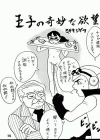 (C63) [Jintan Biizu Gin Dama no Kai (Kannaduki Butsumetsu, Futamura Futon)] Magical Mystery 2 (Esper Mami)